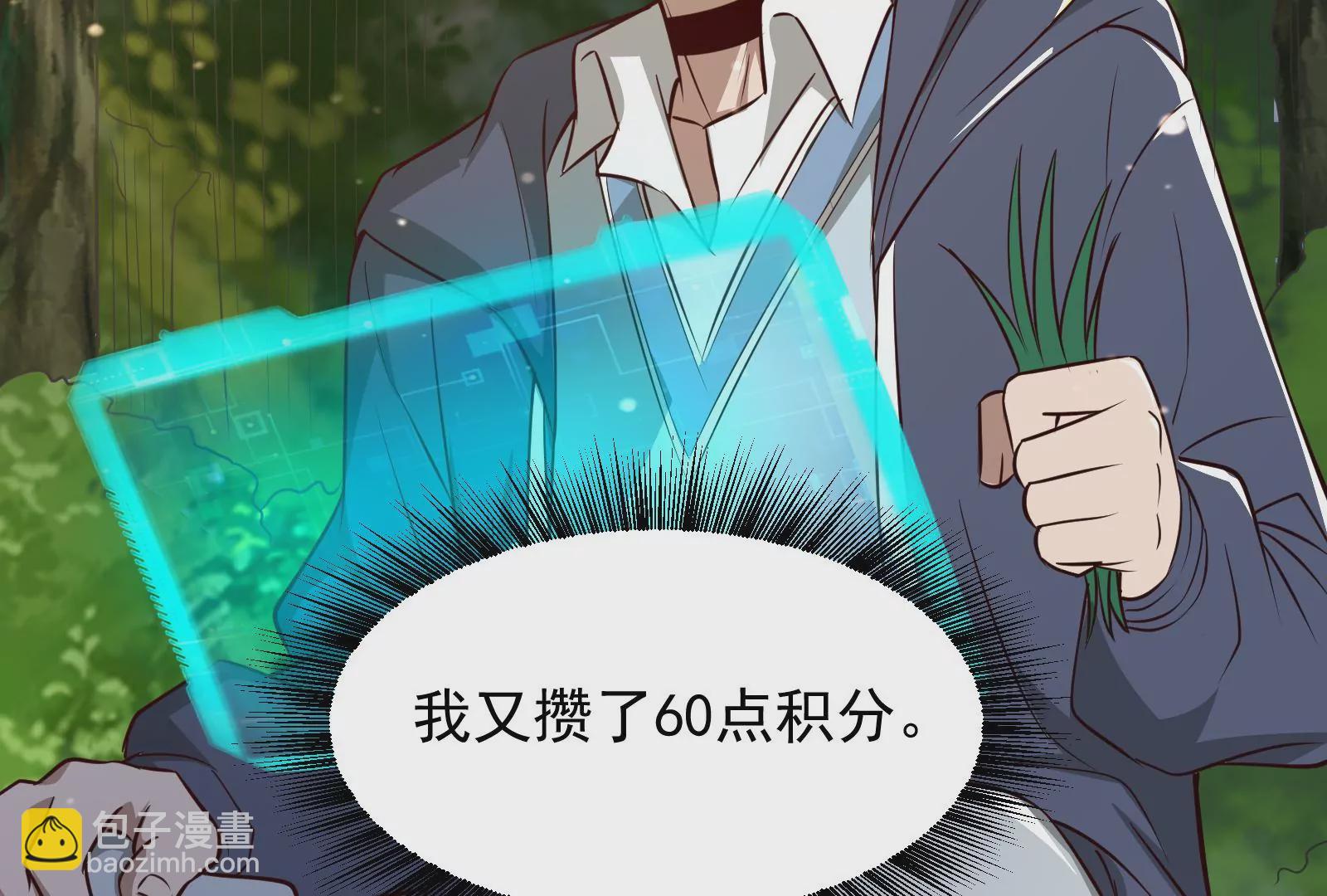 古神遊戲 - 第21話瓶頸！哥布林仇視之人！(3/3) - 4